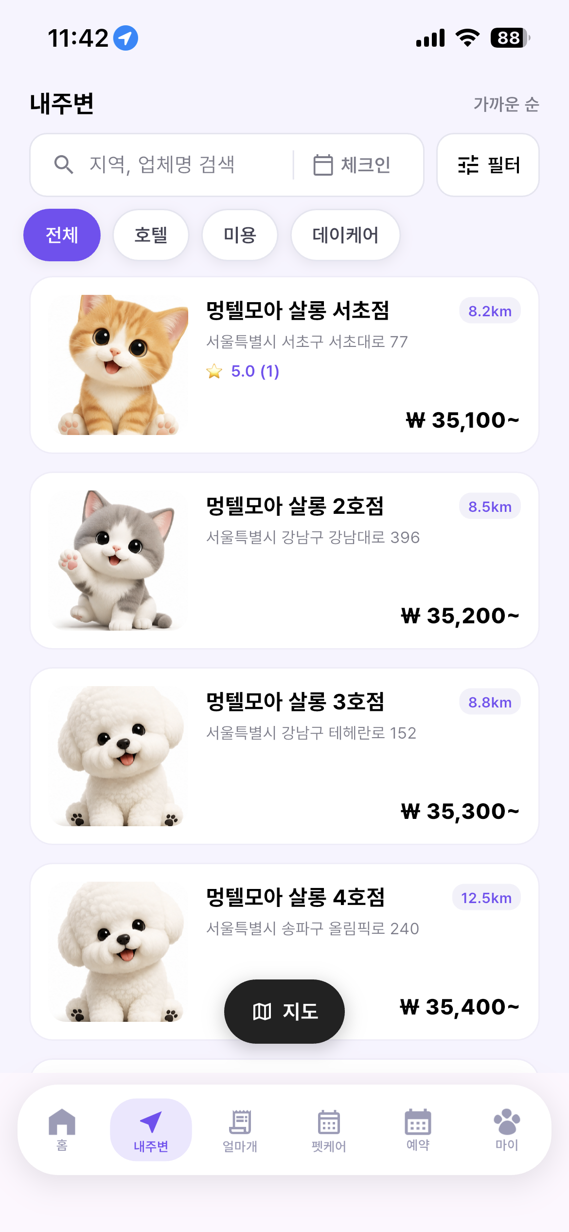 고객 앱 홈에서 오늘만 사용 가능한 쿠폰 혜택을 확인하는 화면