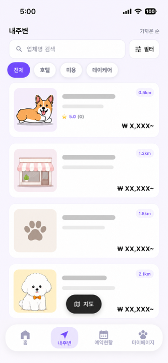 내 주변 업체를 거리·평점·시작 가격과 함께 목록으로 비교하는 화면